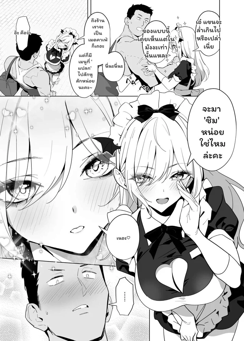 โดจิน เมนูลับฉบับหูกระต่าย